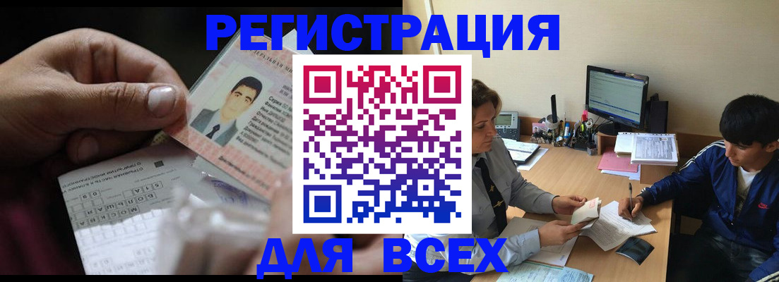 прописка гарантия в Видном