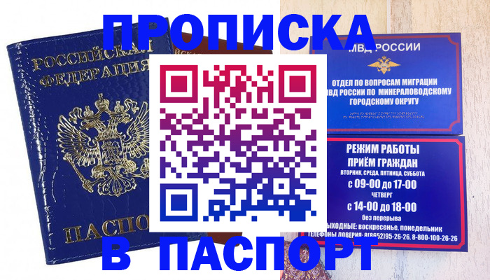 регистрация для школы в Видном