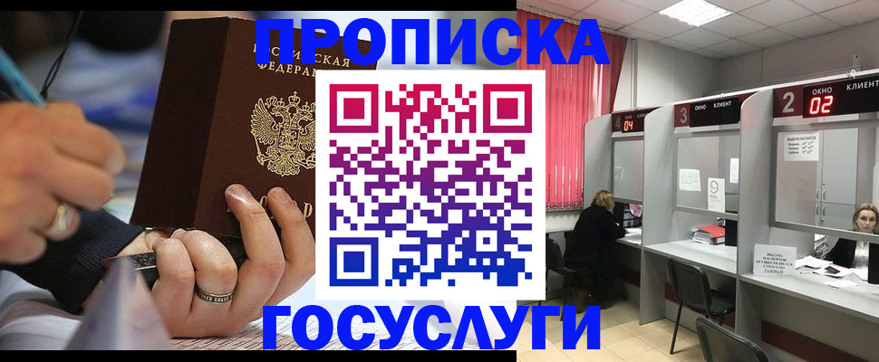 найти адрес прописки в Видном