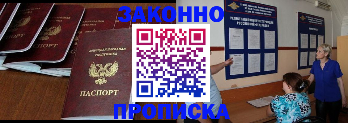 найти адрес прописки в Видном